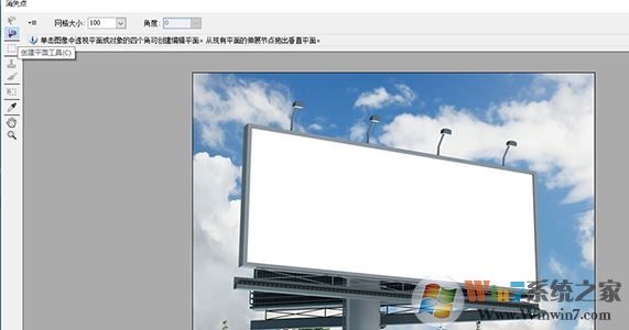 ps消失點怎么用？分享photoshop消失功能使用方法6