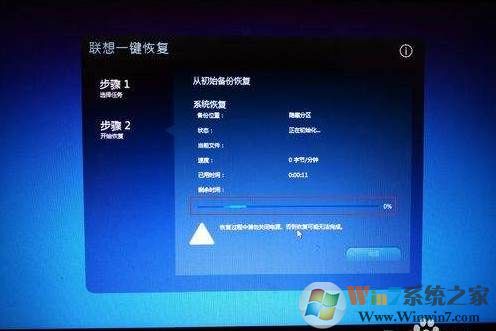 電腦恢復出廠設置