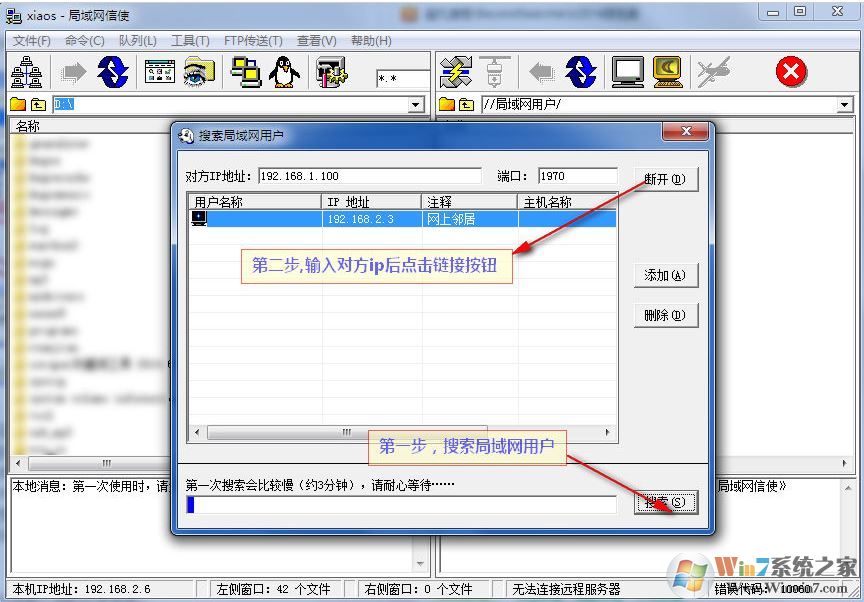 局域網信使免安裝綠色版