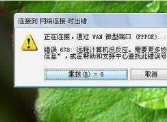 為什么寬帶連接不上？寬帶連接錯誤修復方法匯總