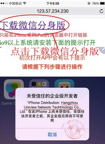 微信分身怎么用?安卓蘋果微信分身的詳細操作方法