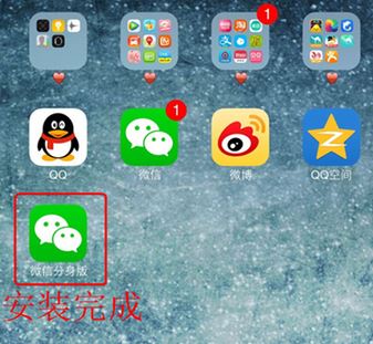 微信分身怎么用?安卓蘋果微信分身的詳細操作方法
