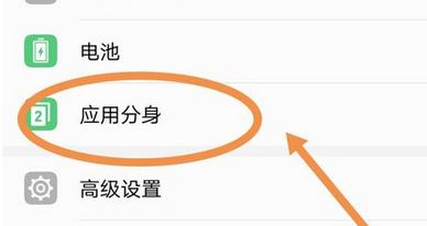 微信分身怎么用?安卓蘋果微信分身的詳細操作方法