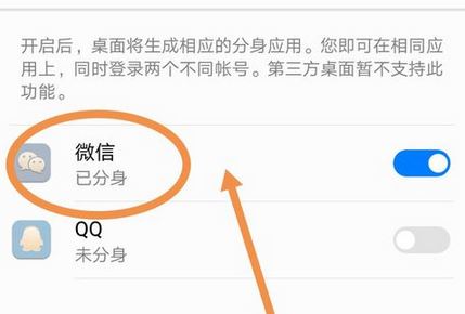 微信分身怎么用?安卓蘋果微信分身的詳細操作方法