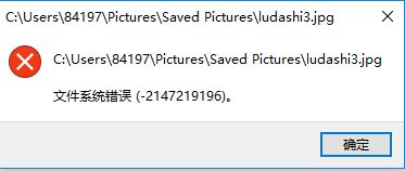 win10打開照片文件系統錯誤怎么辦?照片應用無法打開的解決方法