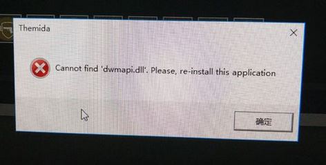 win10運行吃雞:dwmapi.dll 報錯的解決方法