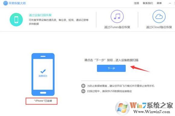 誤刪短信怎么恢復?小編教你iphone誤刪短信的找回方法123