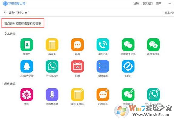 誤刪短信怎么恢復?小編教你iphone誤刪短信的找回方法12