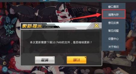 網易mumu怎么清理緩存?小編教你網易mumu清理緩存的方法