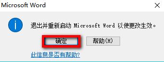 word如何設(shè)置輸入法?word設(shè)置指定輸入法的方法!