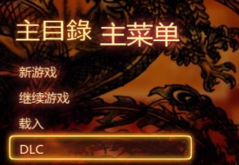 熱血無賴dlc怎么裝?熱血無賴dlc怎么用圖文教程