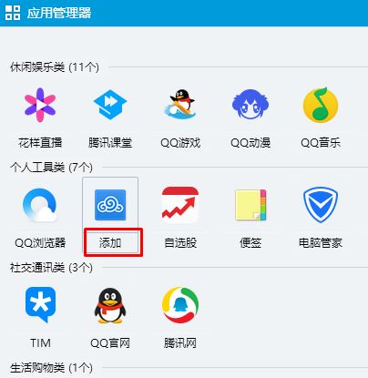 qq2018硬盤在哪里?QQ2018網絡硬盤打開方法
