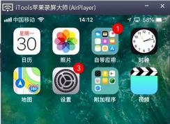 蘋果手機投屏到電腦Win7系統最簡單的方法