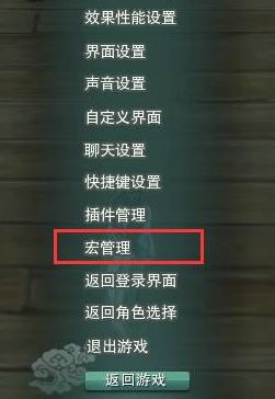 劍三宏怎么用？劍網3宏功能使用方法