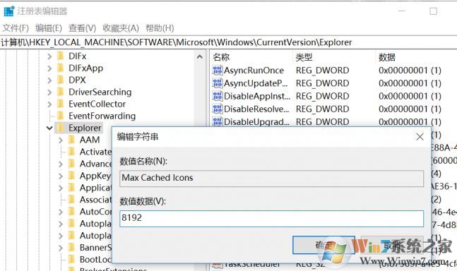 win10刷新桌面圖標反應慢該怎么辦?win10刷新速度慢的優化方法