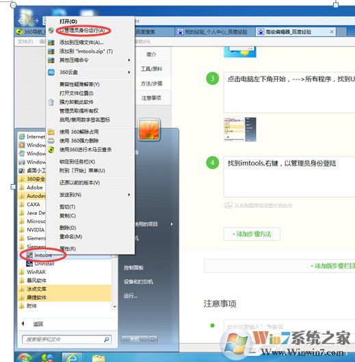 Win7系統ug10.0安裝成功但無法啟動的具體解決方法