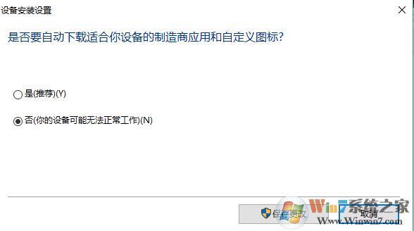 win10安裝了新版顯卡驅動后系統卻依舊推送舊版驅動的解決方法