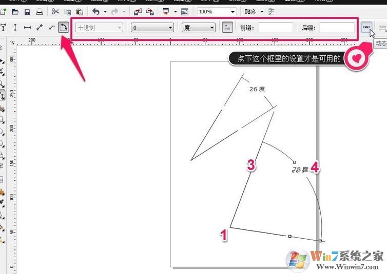 CorelDRAW怎么測(cè)量圖像尺寸？cdr度量工具使用方法