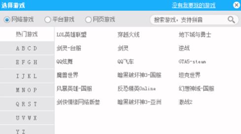 海豚加速器怎么用?小伙伴教你使用海豚加速器加速游戲的方法