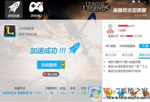 海豚加速器怎么用?小伙伴教你使用海豚加速器加速游戲的方法