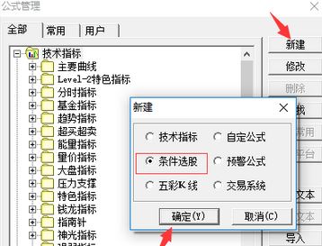 選股公式怎么用?股民需要知道的選股公式的使用方法