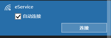 win10系統無線網怎么連?教你win10系統輕松連接wifi的操作方法