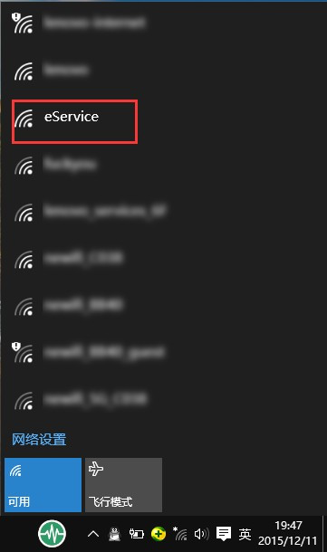 win10系統無線網怎么連?教你win10系統輕松連接wifi的操作方法