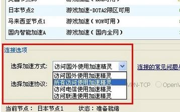 加速精靈怎么用？教你加速精靈的詳細使用方法