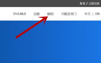 華為解鎖碼怎么用?最新華為解鎖工具使用教程