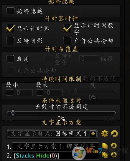 tmw怎么用?魔獸世界TellMeWhen插件使用方法圖解