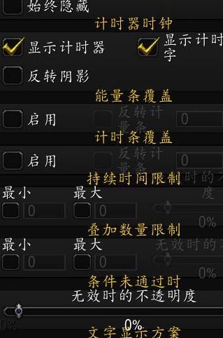 tmw怎么用?魔獸世界TellMeWhen插件使用方法圖解