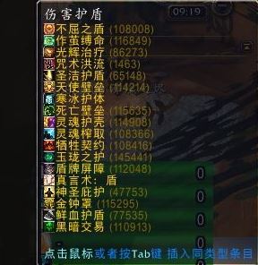 tmw怎么用?魔獸世界TellMeWhen插件使用方法圖解