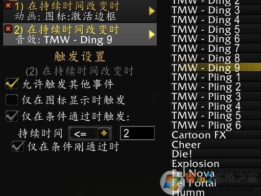 tmw怎么用?魔獸世界TellMeWhen插件使用方法圖解