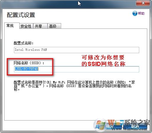 如何使用My WiFi功能?Win7系統My WiFi功能詳細操作方法介紹