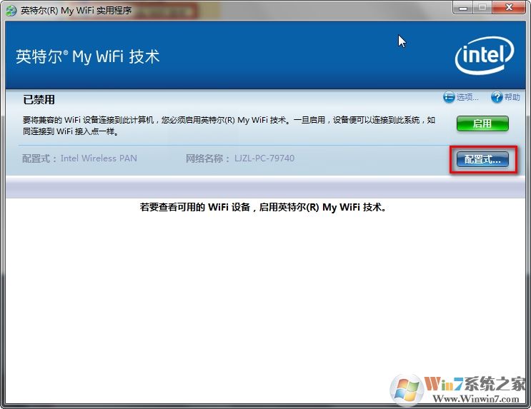 如何使用My WiFi功能?Win7系統My WiFi功能詳細操作方法介紹