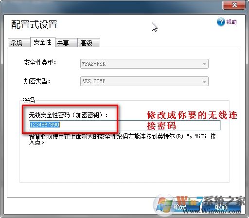 如何使用My WiFi功能?Win7系統My WiFi功能詳細操作方法介紹