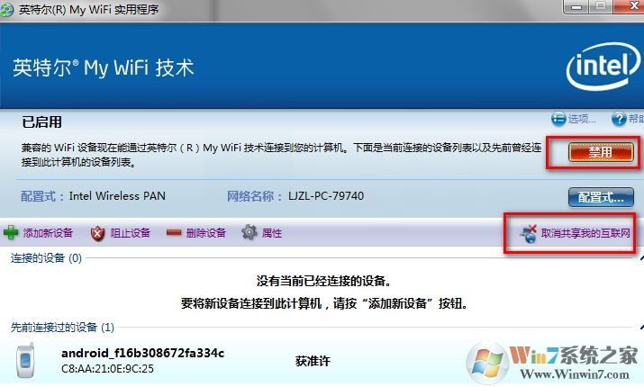 如何使用My WiFi功能?Win7系統My WiFi功能詳細操作方法介紹