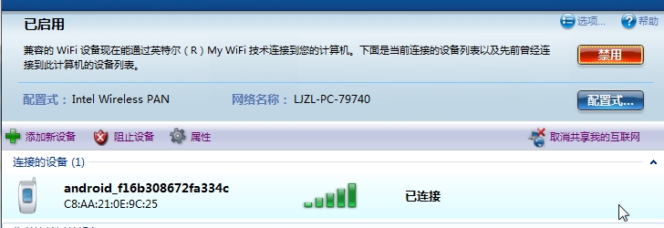 如何使用My WiFi功能?Win7系統My WiFi功能詳細操作方法介紹