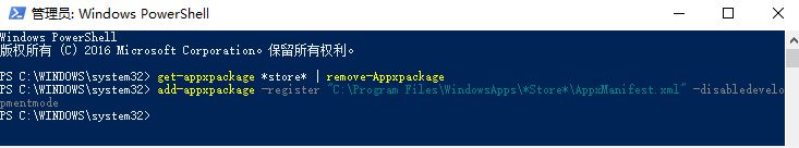 win10 Microsoft Store登陸不上該怎么辦?商店登錄不上的解決方法