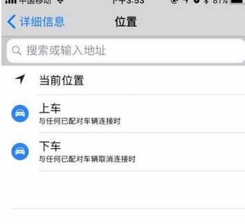 蘋果提醒事項怎么用?蘋果提醒事項詳細使用方法