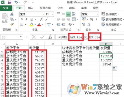 sumif怎么用？Excel sumif函數包學包會教程