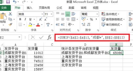 sumif怎么用？Excel sumif函數包學包會教程