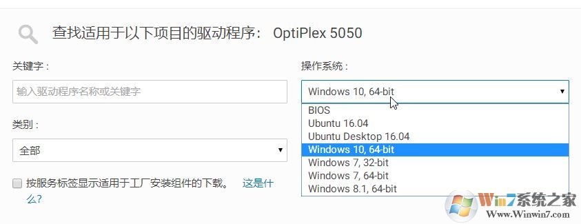 戴爾筆記本電腦如何下載正確的驅(qū)動(dòng)程序？小編教你dell下載驅(qū)動(dòng)的方法