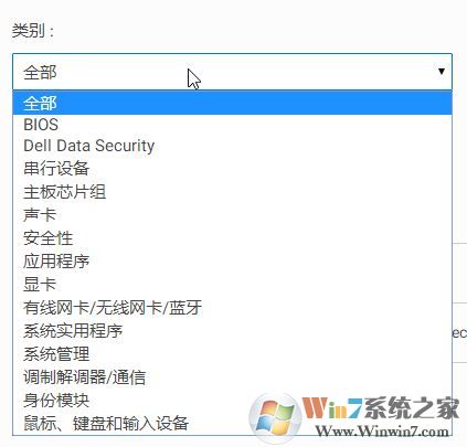 戴爾筆記本電腦如何下載正確的驅(qū)動(dòng)程序？小編教你dell下載驅(qū)動(dòng)的方法