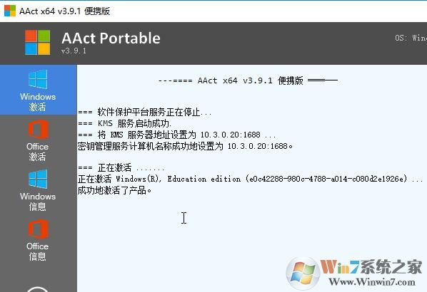 你的windows許可證即將過(guò)期(win10)該怎么辦?