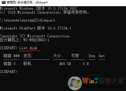 win10磁盤管理磁盤上右鍵菜單只有“幫助”該怎么刪除?