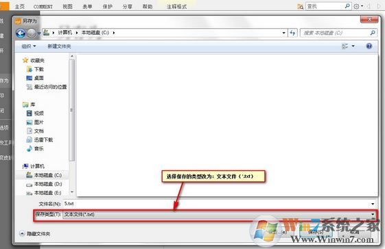 小編教你福昕pdf將pdf轉txt的詳細操作方法