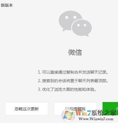 微信電腦版測試版v2.6.4更新:優化瀏覽大圖的體驗
