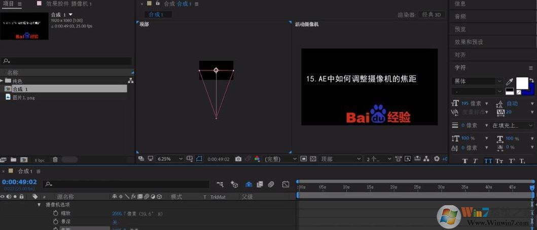 ae攝像機怎么用？AE中攝像機的詳細使用方法