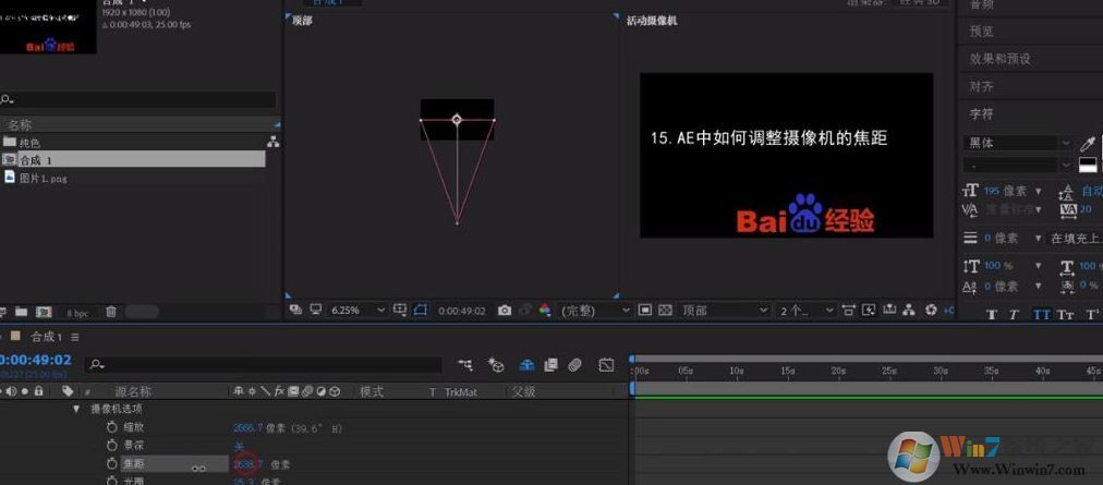 ae攝像機怎么用？AE中攝像機的詳細使用方法